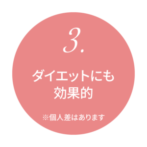 フーレセラピー3つの特長